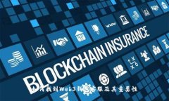 如何找到Web3钱包客服及其