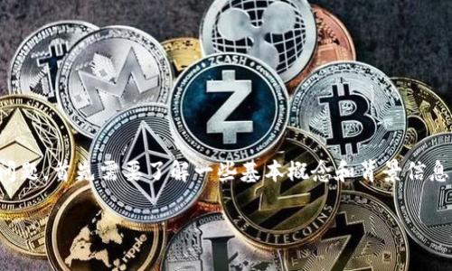 关于以太坊（ETH）是否会获得CLO（Clover Finance）空投的问题，首先需要了解一些基本概念和背景信息。本文将详细介绍这一主题，并展开讨论与之相关的多个方面。

以太坊用户是否会获得CLO空投的全面分析