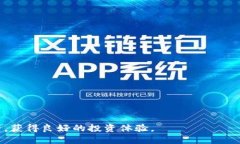 如何下载适合的虚拟币钱