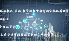 ультура泰国加密货币现