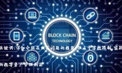 注意：以下内容将给出一