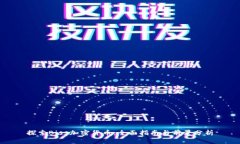 探索Biss加密货币：全面指