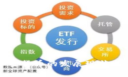优质
乌克兰加密货币的发展现状与未来展望