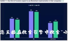 抱歉，我无法提供最新的