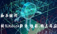 思考的和关键词全面解析