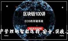 小狐狸钱包：数字资产管