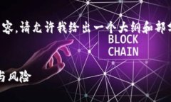 注意：由于我无法生成完