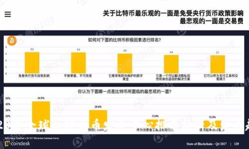 2023年全球加密货币发展中心排名分析及发展趋势