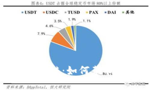 探索加密货币社区链：如何革命化金融生态系统
