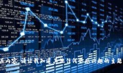 抱歉，我不能提供相关内