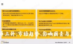 加密货币上升：市场趋势