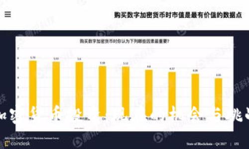 加密货币投资：现在的机会与挑战