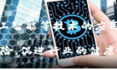 什么是加密货币AML？深入