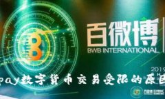 code深入探讨Gopay数字货币