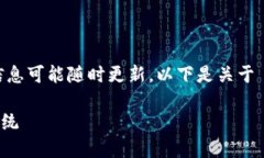 注意： 虚拟币（加密货币