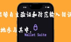baioti以太坊钱包地址大小