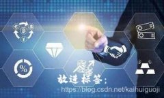 放进标签：