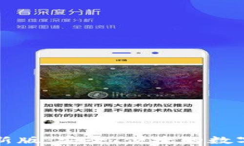 
以太坊在线钱包最新版：安全、便捷的数字货币存储解决方案