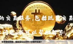OKEx（欧凯交易所）是一家