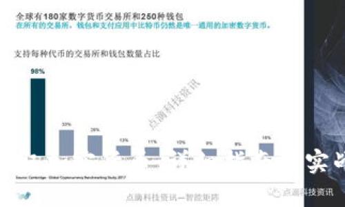 如何获取加密货币：详细指南与实战经验