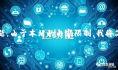 在这里，我将为您提供一