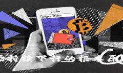 加密货币市场持续下行的