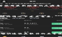 biao ti如何解决Bitdock下载完