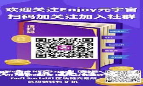 BEP20网络详解：理解区块链之美与智能合约的运用