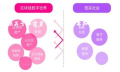 flexnest加密货币/flexnest加密