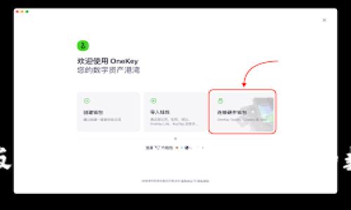 小狐狸钱包最新版本7.2：一款安全可靠的数字资产管理工具