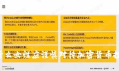 为什么女性应谨慎对待加