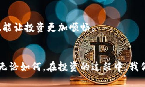 由于涉及法律和伦理问题，本文仅供参考，不能作为法律意见或行为指南。

够区块链的优势与风险、投资者如何分辨骗局等，都将是在这个领域获得成功的关键。以下是更多的具体内容。

揭露十大加密货币骗局，保护您免受违法犯罪风险
加密货币, 骗局, 违法, 犯罪, 投资风险/guanjianci

引言
随着区块链技术的迅猛发展，加密货币作为一种新兴投资方式，受到了越来越多投资者的关注与青睐。然而，市场的火爆也吸引了不少不法分子的目光，导致大量加密货币骗局层出不穷。这些骗局不仅让投资者背负巨额损失，还可能涉及到违法犯罪行为，给投资者的财产安全带来了严重隐患。本文将重点揭露十大加密货币骗局及其违法犯罪嫌疑人的行为特点，以期为投资者提供警示与指导。

一、加密货币的基本概念
加密货币是基于区块链技术的一种数字货币，旨在通过加密技术确保安全、降低交易成本和加强隐私保护。比特币（Bitcoin）是最早的加密货币，现如今市面上的加密货币种类繁多，各具特色，惊人的市场波动引发了大量投资者的参与。

然而，随之而来的却是各种各样的骗局。有些案件涉及团队故意操控市场价格、发布虚假消息，甚至是单纯的拉人头模式，这些方式都使得不明真相的投资者成为受害者。了解这些骗局的表现形式和背后的违法犯罪活动，能够帮助投资者减小潜在风险，更好地进行投资决策。

二、十大加密货币骗局介绍
接下来，我们将介绍十大著名的加密货币骗局，并简要说明它们的操作方式及影响范围。

h41. BitConnect/h4
BitConnect 是当时最知名的加密货币庞氏骗局之一。它承诺高额的投资回报，吸引了大量投资者。然而，随着它的退出，数十亿美元的投资一夜之间蒸发。

h42. OneCoin/h4
OneCoin 号称自己是一种“革命性”的加密货币，其创始人 Ruja Ignatova 被称为“加密货币女王”。事实上，该币并没有建立真正的区块链技术，只是一场精心策划的骗局，造成了投资者的巨额损失。

h43. PlusToken/h4
PlusToken 向投资者承诺高额回报，并利用拉人头的方式发展用户。最终，这个骗局导致了超过 20 亿美元的损失，受害者遍布全球。

h44. Cryptokloud/h4
Cryptokloud 的高回报承诺吸引了众多投资者，但其资金链条最终崩溃，投资者几乎无法追回资金。

h45. MiningMax/h4
MiningMax 宣称自己是一家矿业公司，并通过高收益来吸引投资。但是，该平台的实际运营与宣传严重不符，最终跑路。

h46. LoopX/h4
LoopX 自称提供一种先进的交易机器人，保证投资者获利。然而，当资金积累到一定程度后，团队选择了突然关闭平台，带走巨额资金。

h47. Coinseed/h4
Coinseed 提供一种简便的加密货币投资方式，但其创始人却背信弃义，导致众多投资者血本无归。

h48. EtherDelta（早期）/h4
虽然 EtherDelta 作为去中心化交易所自身没有直接骗局，但早期的用户常常遭受到黑客攻击，损失惨重，且开发者未能采取有效措施确保安全。

h49. TCC（The Currency Club）/h4
TCC 最初作为一个合法投资平台出现，但逐渐揭露出其通过拉人头模式的商业模式，导致大量投资者的资金被卷走。

h410. Centra Tech/h4
Centra Tech 曾在ICO中筹集了超过 2500 万美元，但开发者后来被指控欺诈，项目最终被迫关闭。

三、加密货币骗局的识别与防范
为了避免成为加密货币骗局的受害者，投资者需要具备一定的识别能力。以下几个方面是投资者在进行加密货币投资时需要重点关注的：

h41. 回报过于丰厚的项目要谨慎/h4
投资回报过于丰厚的项目往往有陷阱，例如许诺每天或每月获得固定收益的项目极有可能是骗局。在投资之前，可以通过查阅业内专家的意见或查看与该项目相关的资讯，判断其真实性。

h42. 验证团队背景/h4
了解项目的团队背景，以及开发者的资历和经验至关重要。一支强大的团队通常会提升项目的可信度。可以在项目的官网或社交媒体上获取相关信息，以确认其真实性。

h43. 官方网站与社交媒体的鉴别/h4
许多骗局会模仿著名项目的官方网站，因此在点击链接时务必小心，确保访问的是官方网站。此外，跟踪该项目在社交媒体上的表现，了解投资者的反馈也能帮助识别潜在问题。

h44. 查看监管政策/h4
投资者在参与加密货币项目时，需关注其是否受到合法监管。透明的项目通常会有明确的合法运营信息，以及工商注册、合规性等资料。如若无，需谨慎对待。

四、相关常见问题解答

h41. 如何判断一个加密货币项目是否靠谱？/h4
在判断一个加密货币项目的可靠性时，投资者需要从多个维度综合分析。例如，是否有清晰的白皮书、团队的技术背景、项目的实际应用场景等。此外，考察项目的社区支持情况也是非常重要的，活跃的社区评论和反馈往往表明该项目是有基础的。

h42. 遇到加密货币骗局应如何处理？/h4
如果遭遇了加密货币骗局，建议受害者首先收集相关证据，包括交易记录、聊天记录等。此外，可以寻求法律帮助，向金融监管部门报案，尽快按照法律程序进行维权。在维权过程中，不应泄露个人信息及资金动作，以免再次遭受欺诈。

h43. 加密货币的未来趋势如何？/h4
加密货币的未来仍然充满不确定性，然而可以肯定的是，区块链技术仍将在金融等多个领域得到应用。投资者需要频频关注行业动态，把握机遇，同时规避可能存在的风险。在未来，合规的加密货币项目将变得愈加重要。

h44. 如何选择合适的加密货币投资平台？/h4
选择加密货币投资平台时，投资者需确保平台受到严格的监管，同时具备较高的安全保障措施。可以了解平台的运营历史、口碑评价以及用户反馈。此外，选择用户体验较好的界面，也能让投资更加顺畅。

结论
随着加密货币行业的不断成熟，投资者需要具备更强的判断力与风险意识，以避免陷入各种骗局。认真分析每个项目的资料，了解其背后的团队和市场背景，能够有效降低投资风险。无论如何，在投资的过程中，我们都要保持理性，以应对波动性和不确定性，确保自己的资金安全。