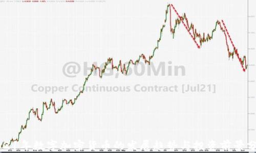 
2021年数字加密货币的发展趋势与投资前景分析
