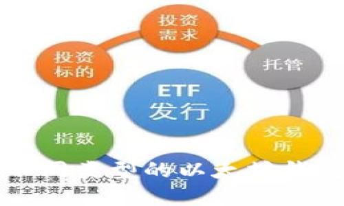 深入了解不同类型的以太坊钱包及其特点