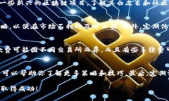 baioti加密货币交易者的全