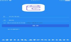 加密货币表情包：数字时代的全新交流方式