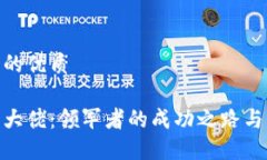 思考一个的优质加密货币