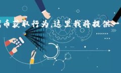 并不提倡或支持任何形式