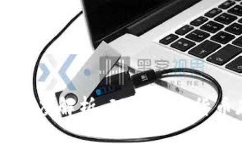 币圈钱包的深度解析：理解加密货币存储与管理