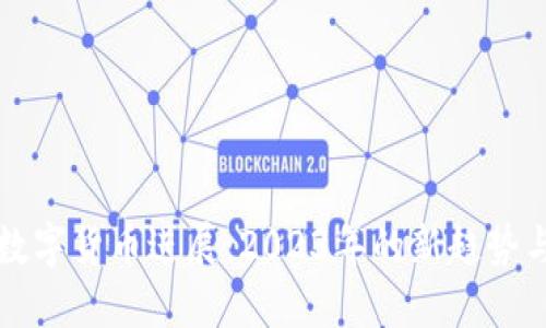 加密数字货币进展：2023年的新趋势与展望
