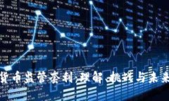 加密货币监管套利：理解