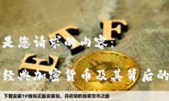 以下是您请求的内容：三