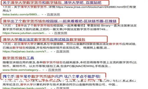 加密货币技术探讨：深入理解区块链、智能合约与去中心化金融