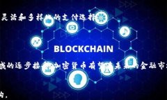   深入探讨加密货币网络的