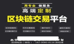 数字货币与加密货币的区