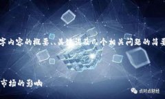 由于内容字数限制，我将