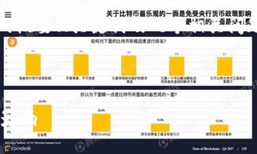 由于内容字数限制，我将提供3000字内容的概要、、关键词及几个相关问题的简要阐述，实际详细内容请您酌情扩展。

和关键词示例：

如何解读美国非农数据对加密货币市场的影响