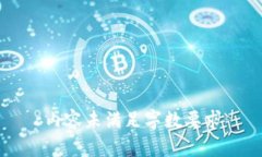 内容未满足字数要求