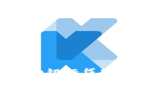 加密货币能否用于银行贷款？解析与未来趋势