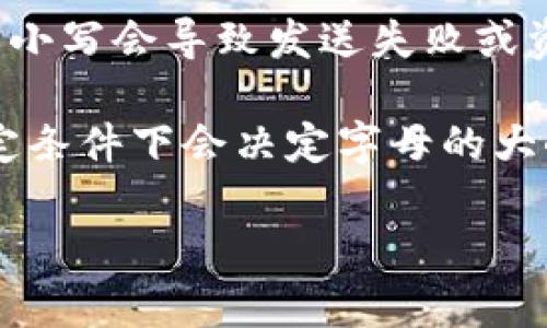 以太坊（Ethereum）钱包地址通常是以“0x”开头的40个十六进制字符（数字和字母），这些字母既包括大写字母也包括小写字母。以太坊钱包地址的首字符并不是固定的，而是根据生成算法的随机性决定。因此，并不保证以太坊钱包地址的第一个字母是大写“O”。

如果你对以太坊钱包地址的格式和特性感兴趣，以下是一些相关信息：

1. **以太坊地址的结构**：以太坊地址以“0x”前缀开始，后面跟着40个十六进制字符。十六进制字符可以是0-9与a-f、或A-F的组合。
   
2. **地址的生成**：以太坊地址是通过公钥生成的，并且因为随机化的特性，导致没有任何特定模式能应用于所有的以太坊地址。

3. **地址的使用**：在进行Ethereum交易时，使用地址的准确性非常关键。地址的大小写敏感性意味着使用错误的大小写会导致发送失败或资金丢失。

4. **寻找错误钱包地址的方法**：一些以太坊钱包使用EIP-55格式来提高地址的可读性和减少错误。这个格式在一定条件下会决定字母的大小写，但整体上，地址的首字母并没有统一的规则。

如需了解更多关于以太坊以及钱包地址的相关知识，欢迎提出具体问题。